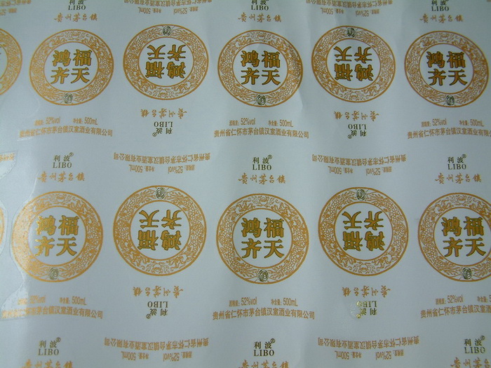 茅臺(tái)酒水貼紙